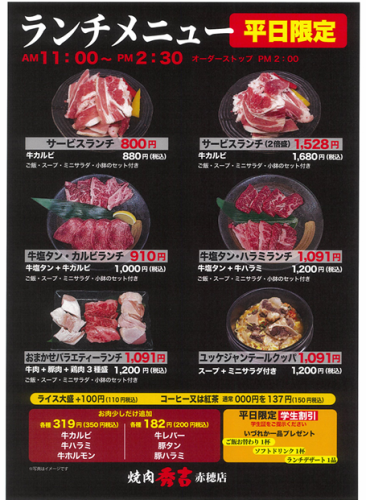 ランチがお得！！