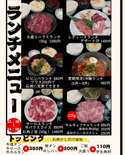 ランチがお得！！