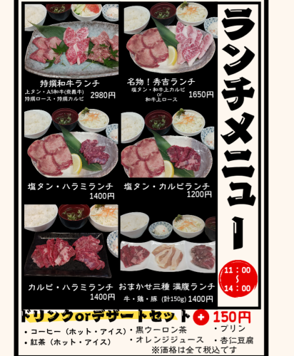 ランチがお得！！