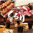 完全個室居酒屋　和牛肉寿司＆仙台産牛タン＆直送鮮魚　くるり　新橋店
