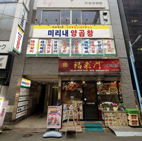 【10月上旬オープン予定】本格的な韓国焼肉を楽しめるお店♪