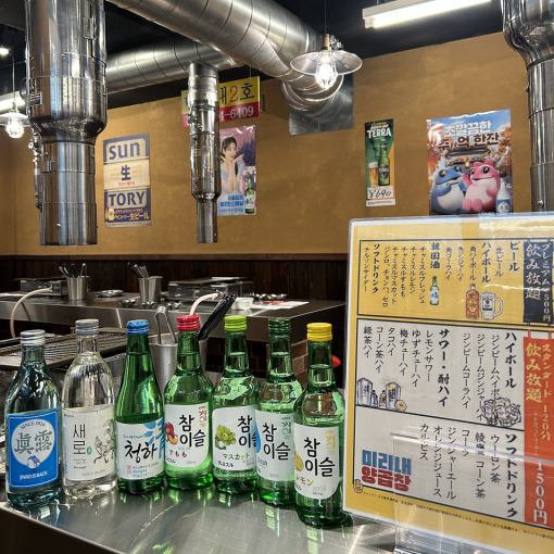 スタンダード飲み放題（90分ラストオーダー）