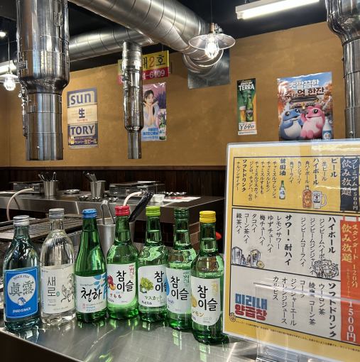 スタンダード飲み放題（90分ラストオーダー）