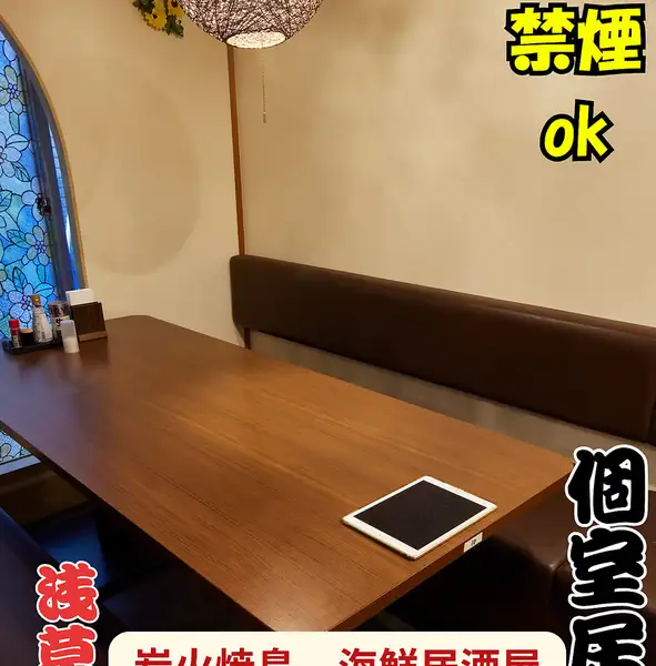 ◆少人数宴会◆【10名様までのご利用可能!半個室あり】少人数でのグループ飲み会や会社での宴会、達成会などにもおすすめです。フロアからの仕切りもしっかりしており、のびのびとお食事をしていただけます!ワイワイ盛り上がりたいけど、人も目も気になるそんなあなたにオススメのお席になっております。