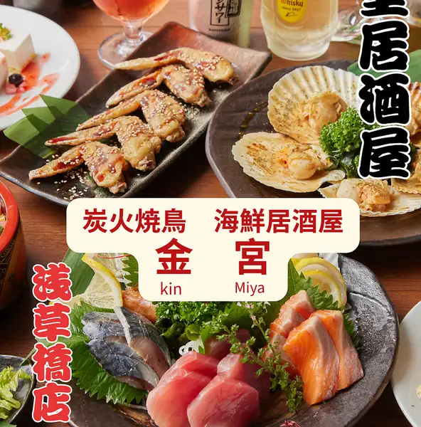 ◆友人や同僚と楽しく宴会◆浅草橋駅より徒歩1分の好アクセス!時間を気にせず思う存分楽しんで頂けます。テーブル席は活気溢れる店内の雰囲気を楽しみながら、木を基調とした清潔感のある店内で美味しいお酒と料理を是非ご堪能ください。テーブル席とソファー席、カウンター席もございますのでフラッとお寄りください♪