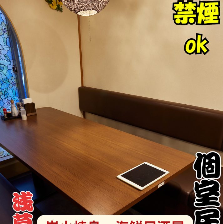 【浅草橋×宴会】10名様以上利用可。宴会や打ち上げにおすすめ