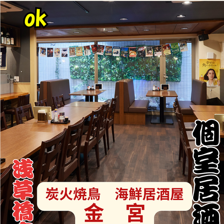 【浅草橋×二次会】宴会後の二次会にもおすすめです♪
