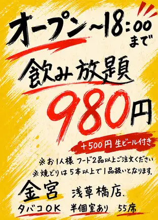 オーブン～１８：００まで　飲み放題９８０円　１２０分　ネット予約のみ