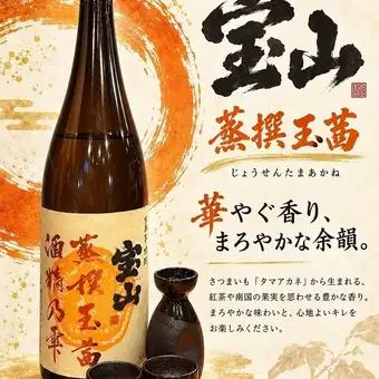 金宮3980円、2時間生ビール付き飲み放題