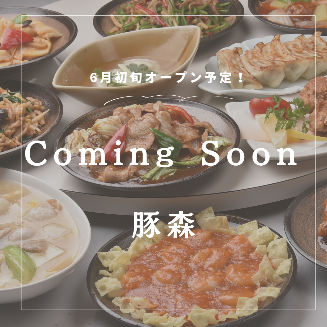 Opening in early June - If you want to eat authentic Chinese food in Ikebukuro, head to Butamori