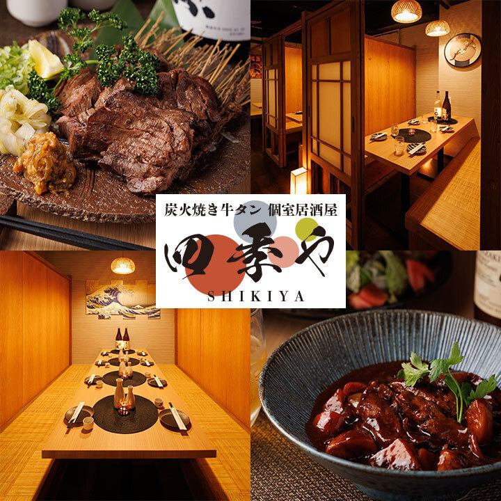 [3 minutes walk from Akasaka Station] A private izakaya that boasts special beef tongue dishes! Fully private rooms and smoking allowed!