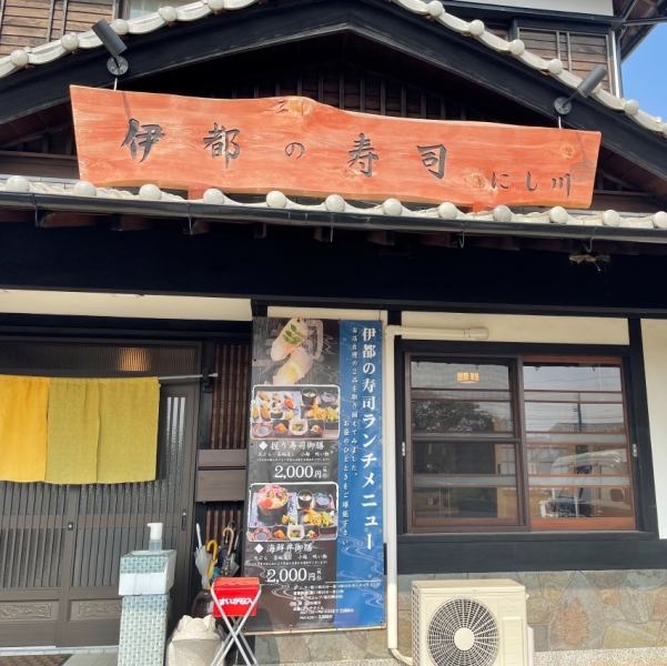 ≪Please come to our shop, which is full of the charm of Itoshima!≫Our shop is fully equipped with a parking lot! Please visit us as one of the destinations for sightseeing in the Itoshima and Ito areas! We also serve lunch. We are looking forward to your visit.◆In the warm atmosphere of the restaurant, you can enjoy seasonal ingredients that are carefully selected.