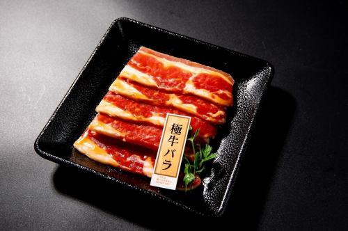 Extreme beef belly