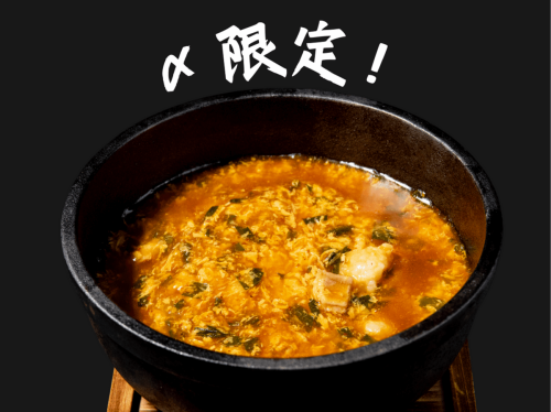 Stone-grilled Janmen (Manshu)