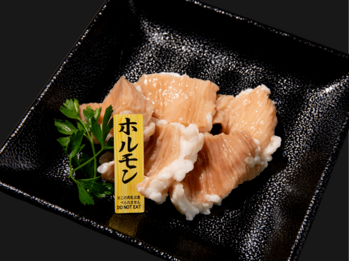Hormone [salt, sauce, spicy miso]