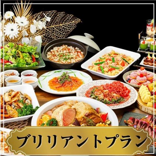 ★貸切宴会★~ブリリアントビュッフェプラン~ 料理11品+選べる飲み放題+開催特典!