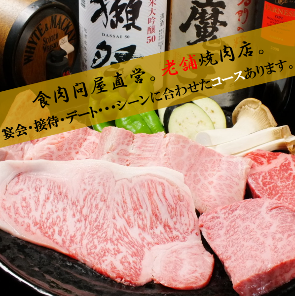 For welcome and farewell parties and banquets! [Course with all-you-can-drink] from 6,800 yen! Enjoy carefully selected yakiniku and cutlet sandwiches...♪