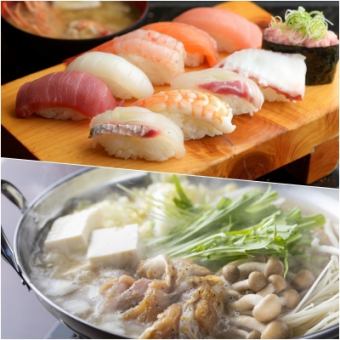 【附鸡肉盐味相扑火锅！寿司等100多种口味可选！】超值！120分钟无限畅饮套餐！4,480日元