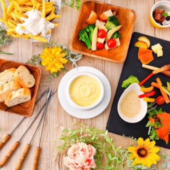 『Lunch』チーズフォンデュを楽しむ♪ランチ会コース<120分飲み放題>【5品2000】