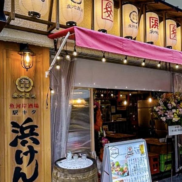 【2025年6月23日NEW OPEN】広島駅北口から徒歩2分、駅チカに“魚河岸酒場 浜けん”の新店舗が登場!名物「ガッツ鬼盛り」をはじめ、毎朝仕入れる新鮮な魚介をはじめ酒が進む逸品がずらり。カウンター・テーブル完備で、お一人様から宴会まで幅広く対応。仕事帰りの一杯はもちろん、観光帰りの食事にも◎