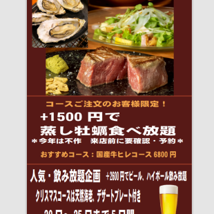 【크리스마스 한정★12월 20~25일】천연 새우·디저트 플레이트 포함한 전 8품 음료 무제한 10000엔(부가세 포함)