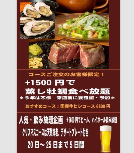 ★クリスマス限定★【12/20～25日】ご予約受付中！≪天然海老≫≪デザートプレート≫≪飲み放題付き≫