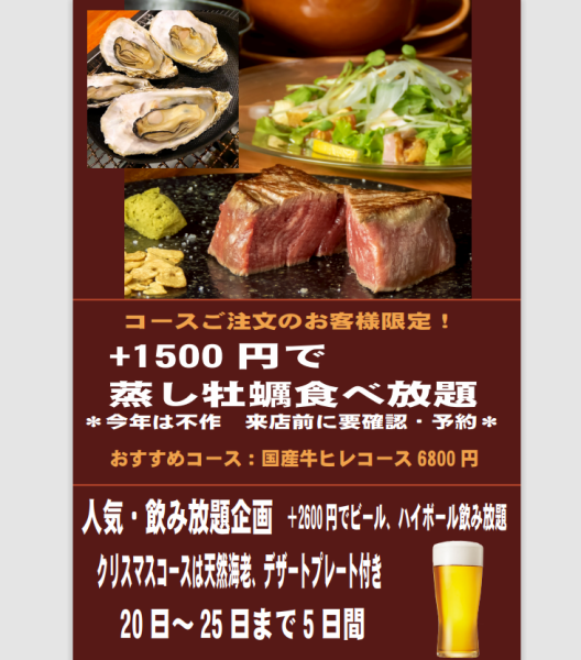 ★クリスマス限定★【12/20~25日】ご予約受付中!≪天然海老≫≪デザートプレート≫≪飲み放題付き≫