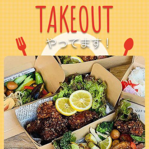 [Takeout/Delivery resumed!] Our proud fried chicken, including charcoal-grilled yakitori! You won't get tired of it every day♪
