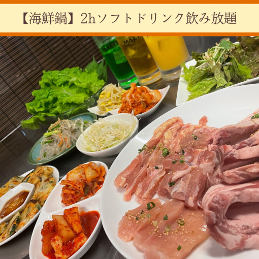 陸上套餐【海鮮火鍋】+五花肉+套餐+2小時軟性飲料無限暢飲