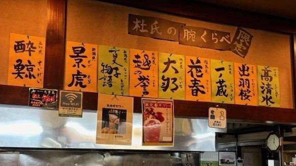 The atmosphere of an old-fashioned izakaya is cozy.It has many regular customers and continues to be loved by locals.
