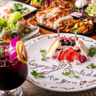 [Unlimited all-you-can-drink available] "Birthday course" for your birthday♪ Total of 8 dishes including a surprise plate for 3,000 yen