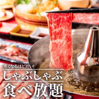 [Unlimited all-you-can-drink available] "All-you-can-eat Kushiyaki & Kurobuta pork shabu-shabu" full of volume♪ 8 dishes total 3,500 yen