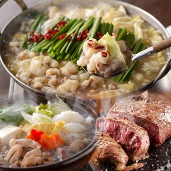 【無限暢飲】「季節宴會套餐」主內臟火鍋、土雞火鍋、牛排（8道菜）選3,000日元
