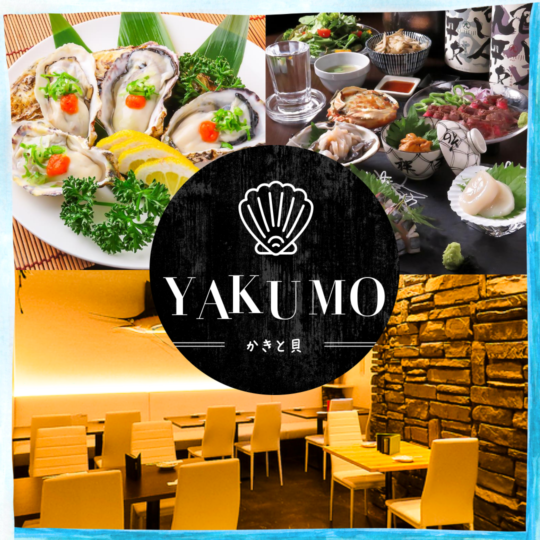 貸切宴会もOK！浜松で魚介を食べるなら当店で！旬な貝や魚介料理が食べられる居酒屋