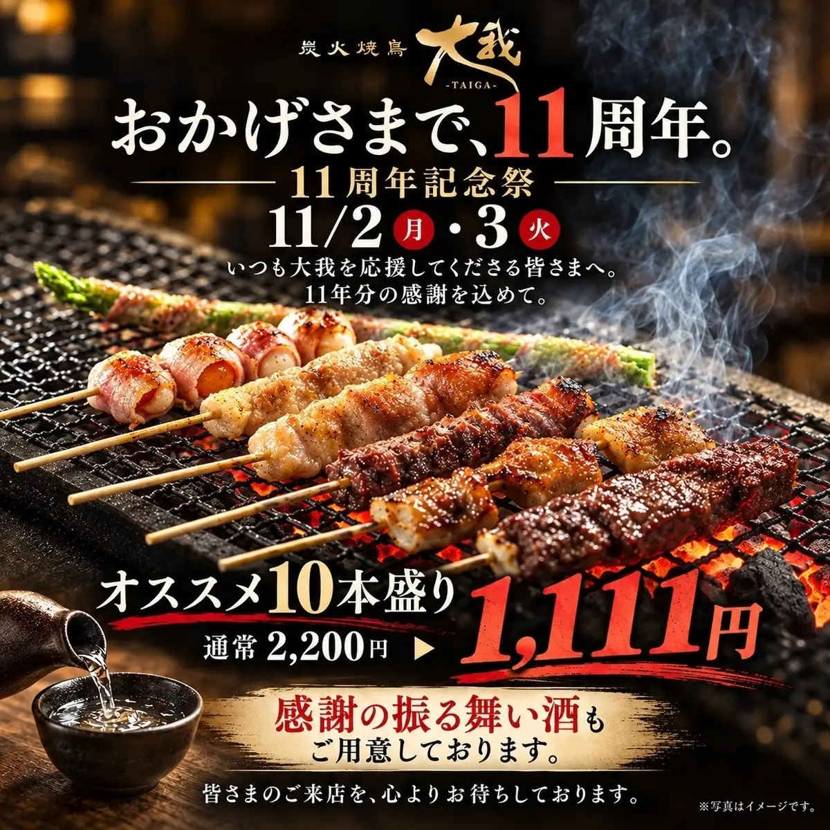 【西鉄久留米駅から徒歩12分】当店自慢の焼鳥と、熊本直送の馬刺しをご堪能下さい♪