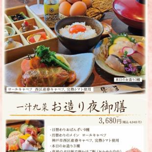 [March] Monthly Sashimi Dinner Set (free refills of rice and miso soup)