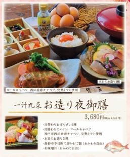 [March] Monthly Sashimi Dinner Set (free refills of rice and miso soup)