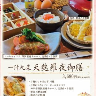 [March] Monthly Tempura Night Set (free refills of rice and miso soup)