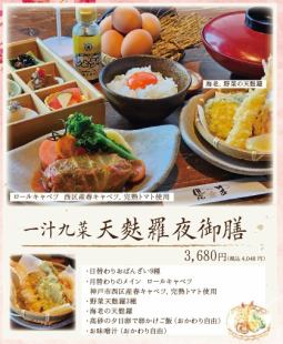 [March] Monthly Tempura Night Set (free refills of rice and miso soup)