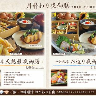 7 월 : 아와지 닭의 커틀릿 달 교체 야간 밥