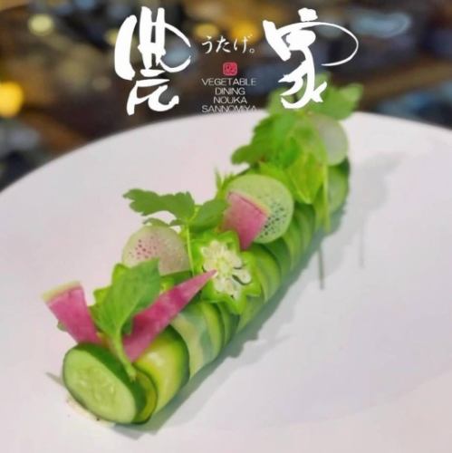 You can also celebrate with a vegetable cake.