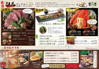 Tajima & Winter 推薦展正在進行中!