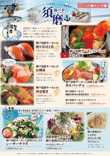 告知♪神戸の海の恵みが三宮に集結！