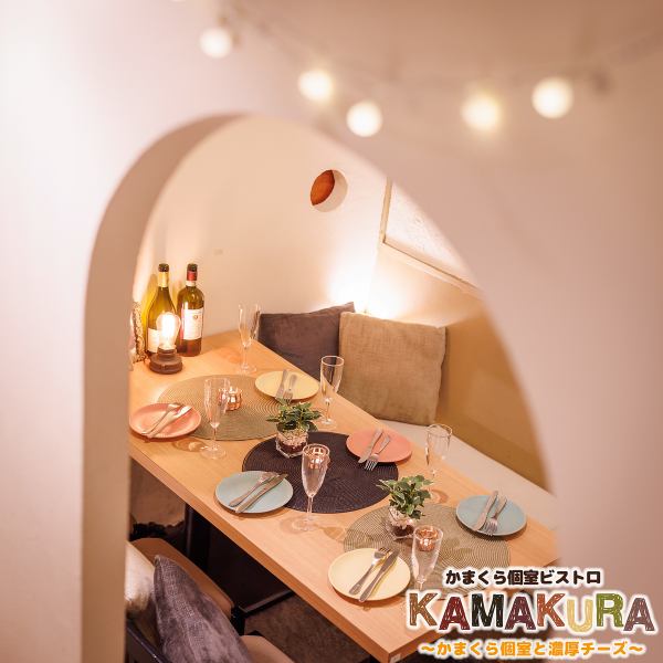A large "Kamakura private room" is also available! Recommended for joint parties and banquets with friends ♪ The carefully selected interior creates a moderate sense of luxury, so it is perfect for anniversaries and entertainment ◎ A warm atmosphere that makes you feel like a snowy country Please enjoy our proud à la carte menu and party menu ◎
