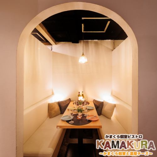 [For 3 to 6 people] ``Kamakura private room'' can accommodate up to 3 people ◎ It can be adjusted according to the number of people.You can enjoy carefully selected drinks and food in a homely space.