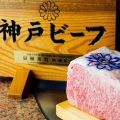 Special Kobe beef flow 100g steak lunch