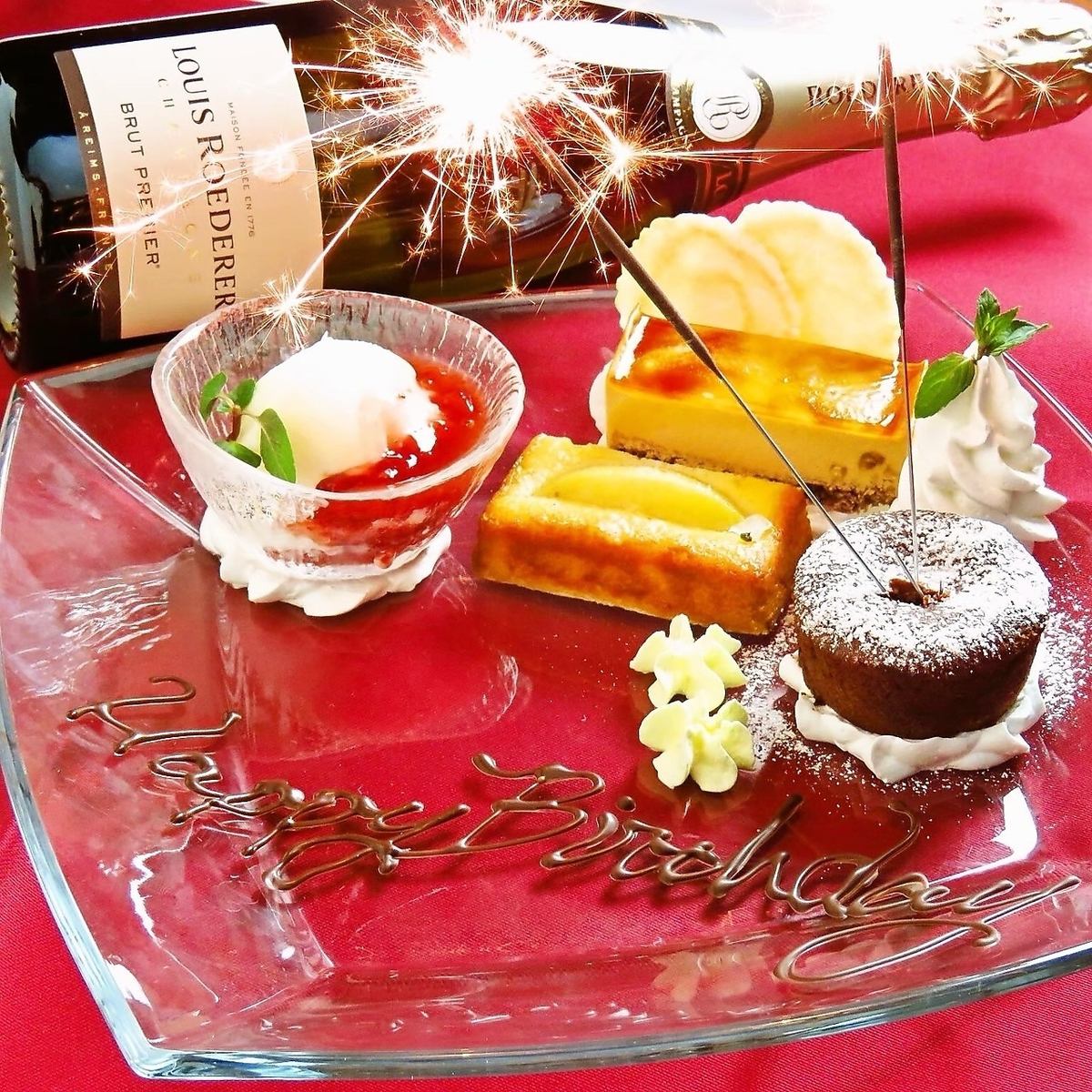 誕生日。記念日にサプライズプレートをご用意！