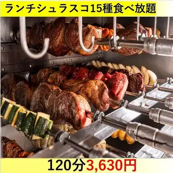 ★ 휴일 호화 점심 ★ 점심 시간 120 분 슈라스코 15 종 뷔페 & 사이드 메뉴 3 품 (토, 일, 공휴일 만)