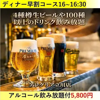★토요일 16시~16시 30분 한정 초조할 플랜 ★20종 슈라스코 뷔페&무제 120분엔 5800