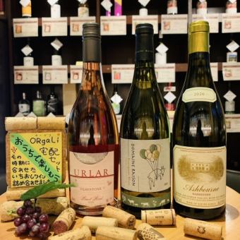 春のおすすめワインセット◆3本セット9,500円 (税込)